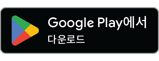 Google Play 열기