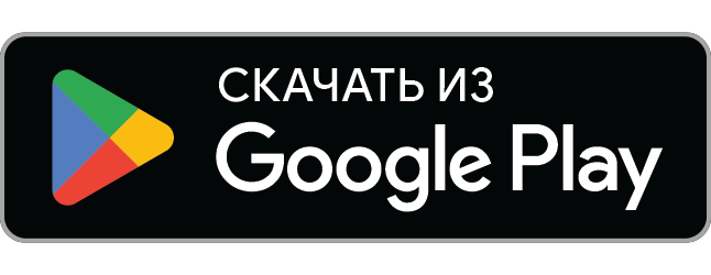 Открыть Google Play